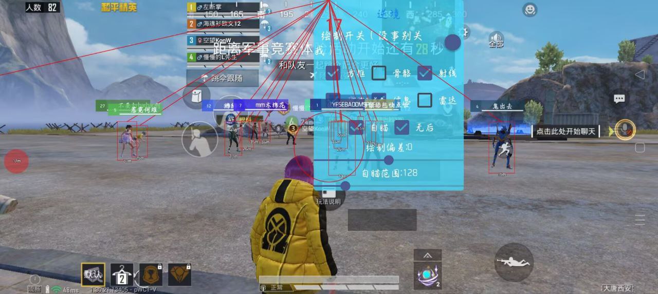 和平精英辅助工具的功能与优势的配图，内容相关：选择和平精英辅助时，安全性是首要因素。2025年许多辅助工具采用云端验证，避免本地修改游戏数据，降低...